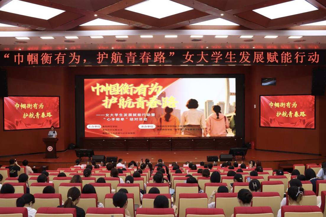 会议全景